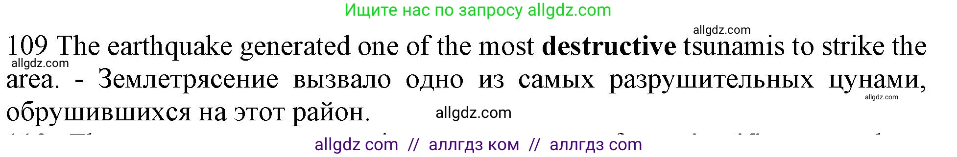 Английский язык (english), 10 класс Рабочая тетрадь (workbook), авторы: Баранова Ксения Михайловна (Baranova Ksenia), Дули Дженни (Dooley Jenny), Копылова Виктория Викторовна (Kopylova Victoria), Мильруд Радислав Петрович (Millrood Radislav), Эванс Вирджиния (Evans Virginia), издательство Просвещение, Москва, 2019, белого цвета, страница 94, номер 109, Решение 1