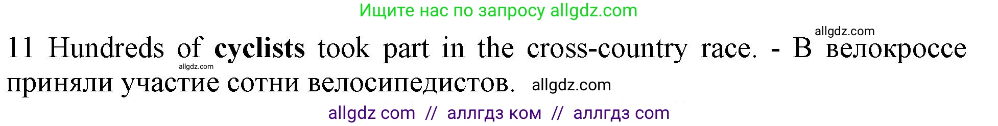 Английский язык (english), 10 класс Рабочая тетрадь (workbook), авторы: Баранова Ксения Михайловна (Baranova Ksenia), Дули Дженни (Dooley Jenny), Копылова Виктория Викторовна (Kopylova Victoria), Мильруд Радислав Петрович (Millrood Radislav), Эванс Вирджиния (Evans Virginia), издательство Просвещение, Москва, 2019, белого цвета, страница 92, номер 11, Решение 1