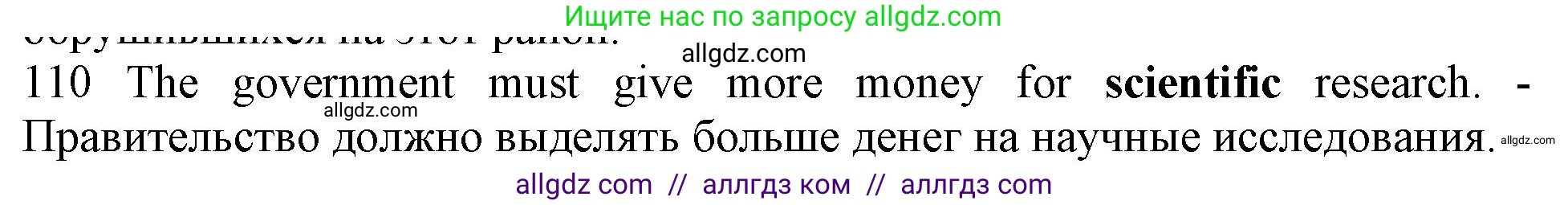 Английский язык (english), 10 класс Рабочая тетрадь (workbook), авторы: Баранова Ксения Михайловна (Baranova Ksenia), Дули Дженни (Dooley Jenny), Копылова Виктория Викторовна (Kopylova Victoria), Мильруд Радислав Петрович (Millrood Radislav), Эванс Вирджиния (Evans Virginia), издательство Просвещение, Москва, 2019, белого цвета, страница 94, номер 110, Решение 1