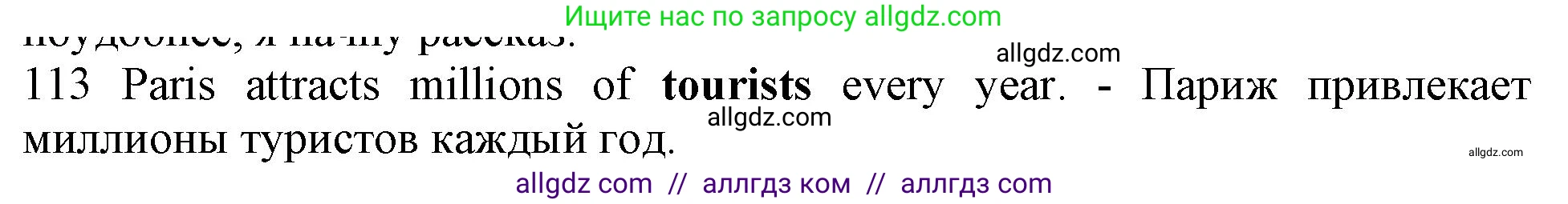 Английский язык (english), 10 класс Рабочая тетрадь (workbook), авторы: Баранова Ксения Михайловна (Baranova Ksenia), Дули Дженни (Dooley Jenny), Копылова Виктория Викторовна (Kopylova Victoria), Мильруд Радислав Петрович (Millrood Radislav), Эванс Вирджиния (Evans Virginia), издательство Просвещение, Москва, 2019, белого цвета, страница 94, номер 113, Решение 1