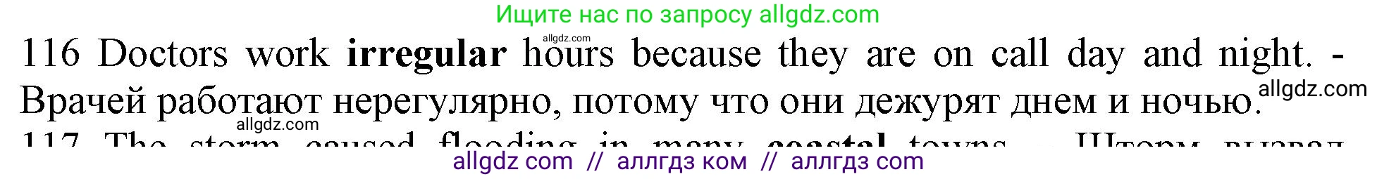 Английский язык (english), 10 класс Рабочая тетрадь (workbook), авторы: Баранова Ксения Михайловна (Baranova Ksenia), Дули Дженни (Dooley Jenny), Копылова Виктория Викторовна (Kopylova Victoria), Мильруд Радислав Петрович (Millrood Radislav), Эванс Вирджиния (Evans Virginia), издательство Просвещение, Москва, 2019, белого цвета, страница 94, номер 116, Решение 1