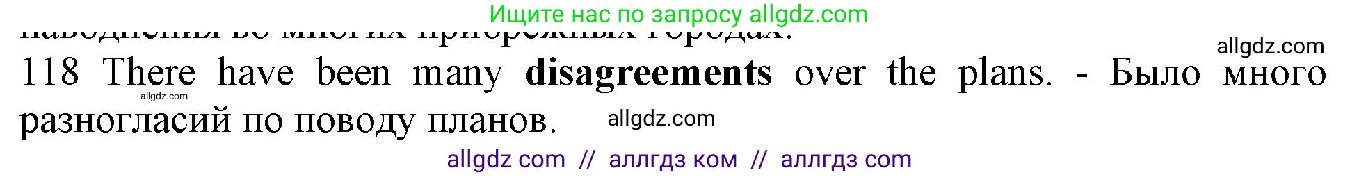 Английский язык (english), 10 класс Рабочая тетрадь (workbook), авторы: Баранова Ксения Михайловна (Baranova Ksenia), Дули Дженни (Dooley Jenny), Копылова Виктория Викторовна (Kopylova Victoria), Мильруд Радислав Петрович (Millrood Radislav), Эванс Вирджиния (Evans Virginia), издательство Просвещение, Москва, 2019, белого цвета, страница 94, номер 118, Решение 1