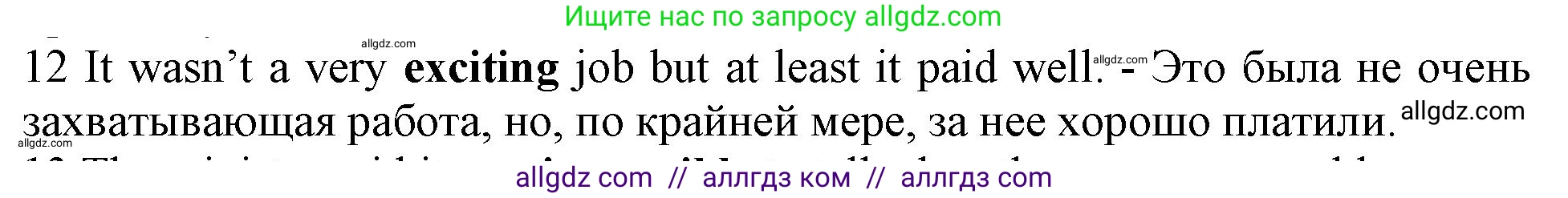 Английский язык (english), 10 класс Рабочая тетрадь (workbook), авторы: Баранова Ксения Михайловна (Baranova Ksenia), Дули Дженни (Dooley Jenny), Копылова Виктория Викторовна (Kopylova Victoria), Мильруд Радислав Петрович (Millrood Radislav), Эванс Вирджиния (Evans Virginia), издательство Просвещение, Москва, 2019, белого цвета, страница 92, номер 12, Решение 1