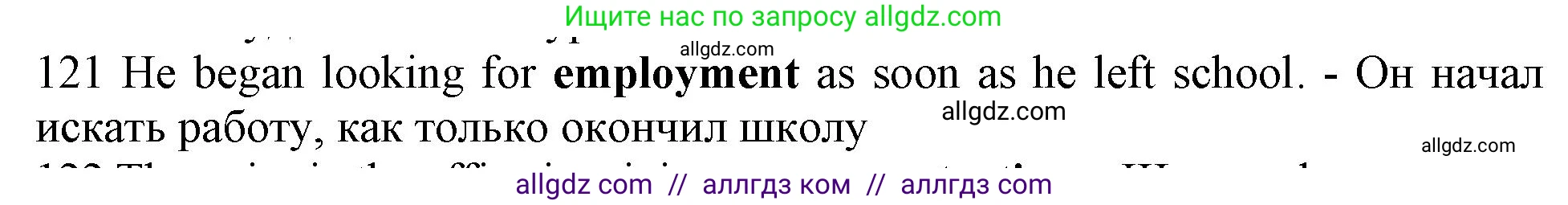 Английский язык (english), 10 класс Рабочая тетрадь (workbook), авторы: Баранова Ксения Михайловна (Baranova Ksenia), Дули Дженни (Dooley Jenny), Копылова Виктория Викторовна (Kopylova Victoria), Мильруд Радислав Петрович (Millrood Radislav), Эванс Вирджиния (Evans Virginia), издательство Просвещение, Москва, 2019, белого цвета, страница 94, номер 121, Решение 1