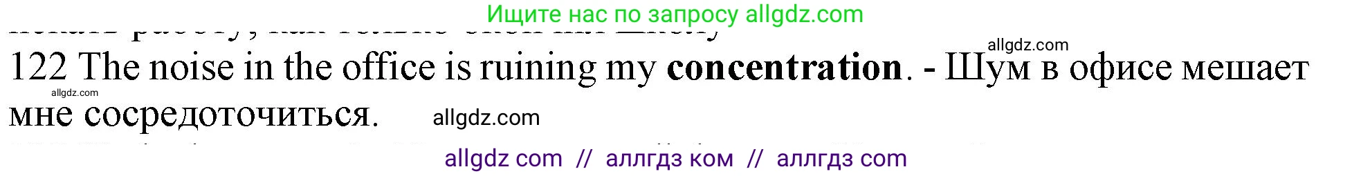 Английский язык (english), 10 класс Рабочая тетрадь (workbook), авторы: Баранова Ксения Михайловна (Baranova Ksenia), Дули Дженни (Dooley Jenny), Копылова Виктория Викторовна (Kopylova Victoria), Мильруд Радислав Петрович (Millrood Radislav), Эванс Вирджиния (Evans Virginia), издательство Просвещение, Москва, 2019, белого цвета, страница 94, номер 122, Решение 1