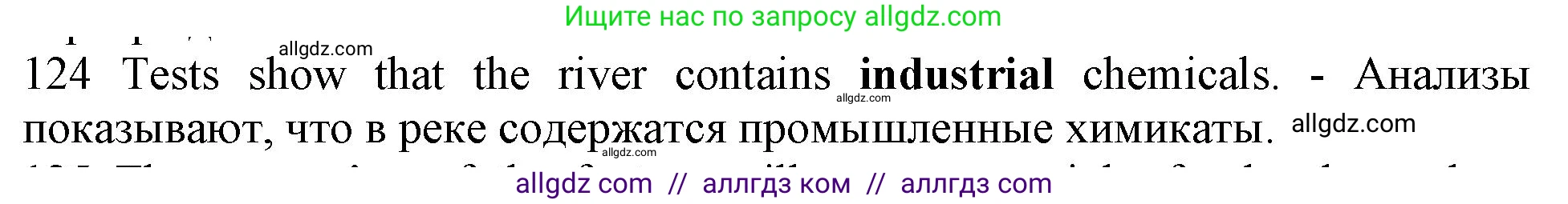 Английский язык (english), 10 класс Рабочая тетрадь (workbook), авторы: Баранова Ксения Михайловна (Baranova Ksenia), Дули Дженни (Dooley Jenny), Копылова Виктория Викторовна (Kopylova Victoria), Мильруд Радислав Петрович (Millrood Radislav), Эванс Вирджиния (Evans Virginia), издательство Просвещение, Москва, 2019, белого цвета, страница 94, номер 124, Решение 1