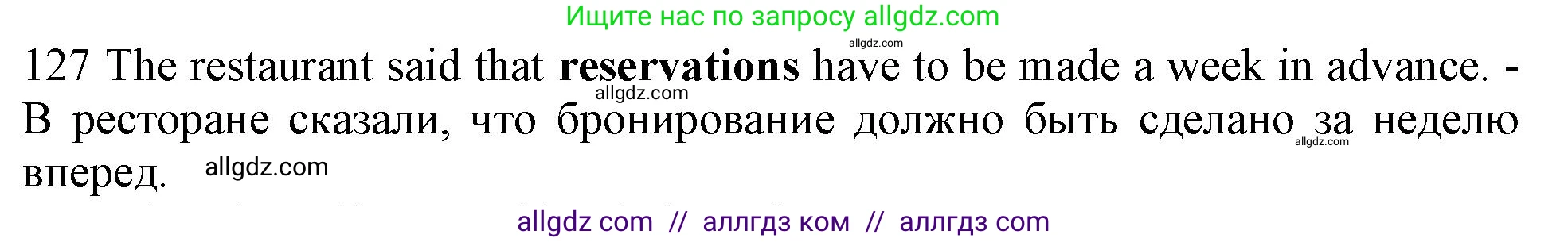Английский язык (english), 10 класс Рабочая тетрадь (workbook), авторы: Баранова Ксения Михайловна (Baranova Ksenia), Дули Дженни (Dooley Jenny), Копылова Виктория Викторовна (Kopylova Victoria), Мильруд Радислав Петрович (Millrood Radislav), Эванс Вирджиния (Evans Virginia), издательство Просвещение, Москва, 2019, белого цвета, страница 94, номер 127, Решение 1