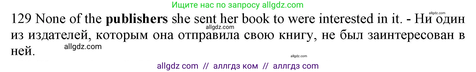Английский язык (english), 10 класс Рабочая тетрадь (workbook), авторы: Баранова Ксения Михайловна (Baranova Ksenia), Дули Дженни (Dooley Jenny), Копылова Виктория Викторовна (Kopylova Victoria), Мильруд Радислав Петрович (Millrood Radislav), Эванс Вирджиния (Evans Virginia), издательство Просвещение, Москва, 2019, белого цвета, страница 94, номер 129, Решение 1