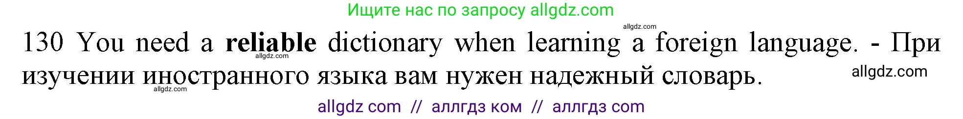 Английский язык (english), 10 класс Рабочая тетрадь (workbook), авторы: Баранова Ксения Михайловна (Baranova Ksenia), Дули Дженни (Dooley Jenny), Копылова Виктория Викторовна (Kopylova Victoria), Мильруд Радислав Петрович (Millrood Radislav), Эванс Вирджиния (Evans Virginia), издательство Просвещение, Москва, 2019, белого цвета, страница 94, номер 130, Решение 1