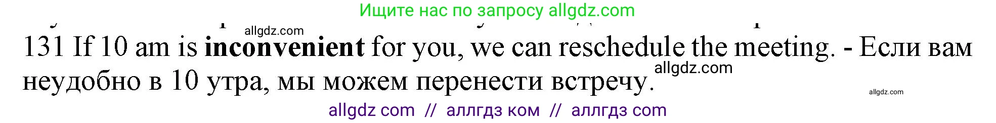 Английский язык (english), 10 класс Рабочая тетрадь (workbook), авторы: Баранова Ксения Михайловна (Baranova Ksenia), Дули Дженни (Dooley Jenny), Копылова Виктория Викторовна (Kopylova Victoria), Мильруд Радислав Петрович (Millrood Radislav), Эванс Вирджиния (Evans Virginia), издательство Просвещение, Москва, 2019, белого цвета, страница 94, номер 131, Решение 1