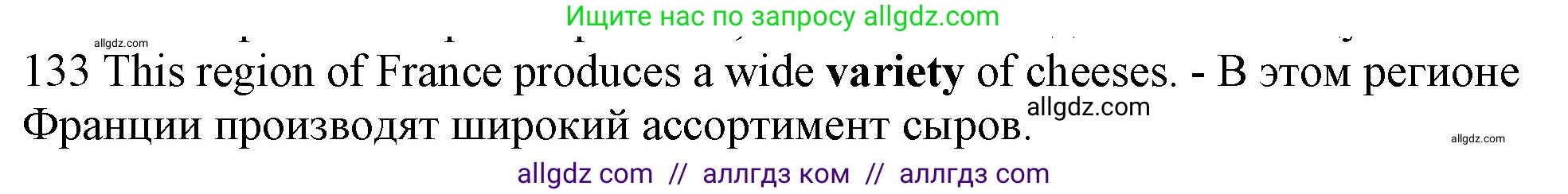 Английский язык (english), 10 класс Рабочая тетрадь (workbook), авторы: Баранова Ксения Михайловна (Baranova Ksenia), Дули Дженни (Dooley Jenny), Копылова Виктория Викторовна (Kopylova Victoria), Мильруд Радислав Петрович (Millrood Radislav), Эванс Вирджиния (Evans Virginia), издательство Просвещение, Москва, 2019, белого цвета, страница 94, номер 133, Решение 1