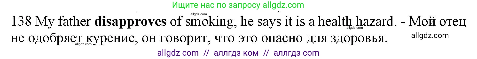 Английский язык (english), 10 класс Рабочая тетрадь (workbook), авторы: Баранова Ксения Михайловна (Baranova Ksenia), Дули Дженни (Dooley Jenny), Копылова Виктория Викторовна (Kopylova Victoria), Мильруд Радислав Петрович (Millrood Radislav), Эванс Вирджиния (Evans Virginia), издательство Просвещение, Москва, 2019, белого цвета, страница 95, номер 138, Решение 1