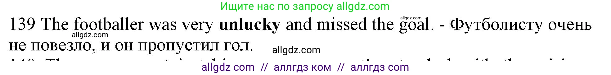 Английский язык (english), 10 класс Рабочая тетрадь (workbook), авторы: Баранова Ксения Михайловна (Baranova Ksenia), Дули Дженни (Dooley Jenny), Копылова Виктория Викторовна (Kopylova Victoria), Мильруд Радислав Петрович (Millrood Radislav), Эванс Вирджиния (Evans Virginia), издательство Просвещение, Москва, 2019, белого цвета, страница 95, номер 139, Решение 1