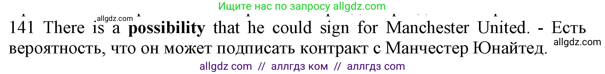Английский язык (english), 10 класс Рабочая тетрадь (workbook), авторы: Баранова Ксения Михайловна (Baranova Ksenia), Дули Дженни (Dooley Jenny), Копылова Виктория Викторовна (Kopylova Victoria), Мильруд Радислав Петрович (Millrood Radislav), Эванс Вирджиния (Evans Virginia), издательство Просвещение, Москва, 2019, белого цвета, страница 95, номер 141, Решение 1