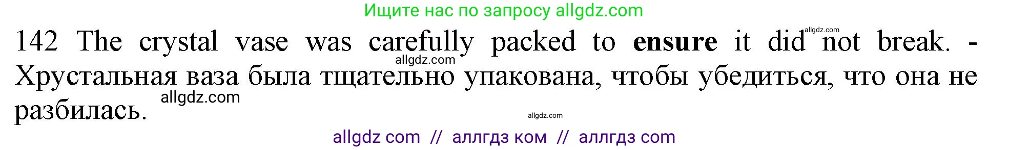 Английский язык (english), 10 класс Рабочая тетрадь (workbook), авторы: Баранова Ксения Михайловна (Baranova Ksenia), Дули Дженни (Dooley Jenny), Копылова Виктория Викторовна (Kopylova Victoria), Мильруд Радислав Петрович (Millrood Radislav), Эванс Вирджиния (Evans Virginia), издательство Просвещение, Москва, 2019, белого цвета, страница 95, номер 142, Решение 1