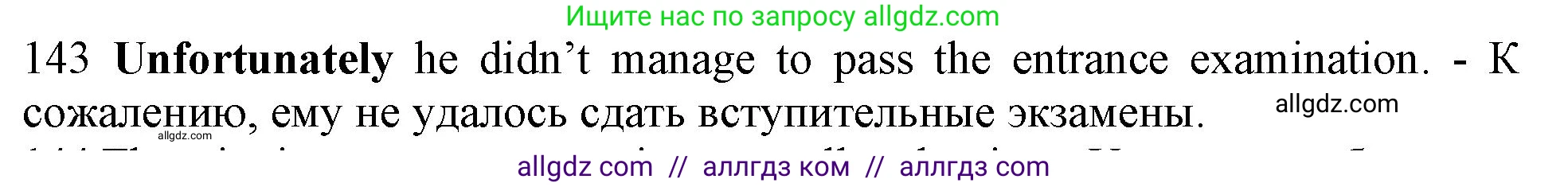 Английский язык (english), 10 класс Рабочая тетрадь (workbook), авторы: Баранова Ксения Михайловна (Baranova Ksenia), Дули Дженни (Dooley Jenny), Копылова Виктория Викторовна (Kopylova Victoria), Мильруд Радислав Петрович (Millrood Radislav), Эванс Вирджиния (Evans Virginia), издательство Просвещение, Москва, 2019, белого цвета, страница 95, номер 143, Решение 1