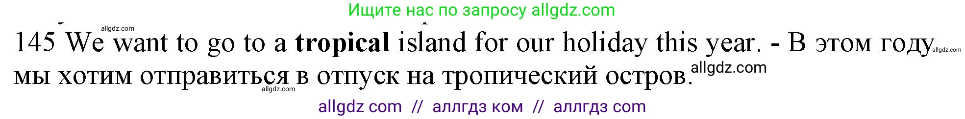 Английский язык (english), 10 класс Рабочая тетрадь (workbook), авторы: Баранова Ксения Михайловна (Baranova Ksenia), Дули Дженни (Dooley Jenny), Копылова Виктория Викторовна (Kopylova Victoria), Мильруд Радислав Петрович (Millrood Radislav), Эванс Вирджиния (Evans Virginia), издательство Просвещение, Москва, 2019, белого цвета, страница 95, номер 145, Решение 1