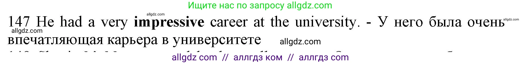 Английский язык (english), 10 класс Рабочая тетрадь (workbook), авторы: Баранова Ксения Михайловна (Baranova Ksenia), Дули Дженни (Dooley Jenny), Копылова Виктория Викторовна (Kopylova Victoria), Мильруд Радислав Петрович (Millrood Radislav), Эванс Вирджиния (Evans Virginia), издательство Просвещение, Москва, 2019, белого цвета, страница 95, номер 147, Решение 1