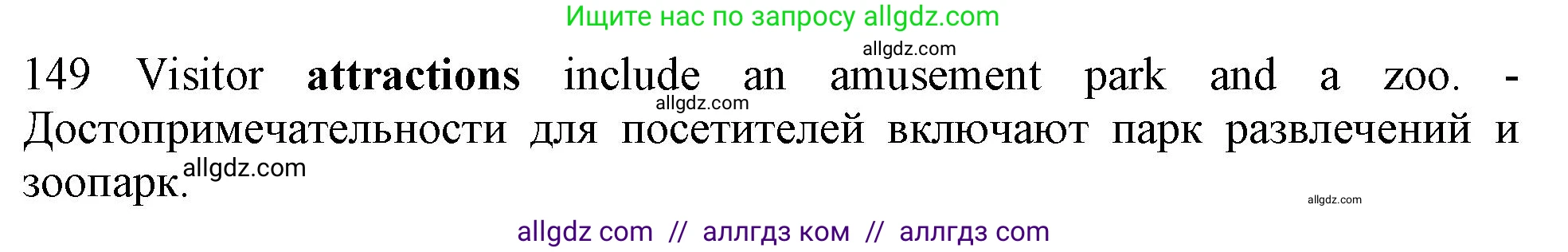 Английский язык (english), 10 класс Рабочая тетрадь (workbook), авторы: Баранова Ксения Михайловна (Baranova Ksenia), Дули Дженни (Dooley Jenny), Копылова Виктория Викторовна (Kopylova Victoria), Мильруд Радислав Петрович (Millrood Radislav), Эванс Вирджиния (Evans Virginia), издательство Просвещение, Москва, 2019, белого цвета, страница 95, номер 149, Решение 1