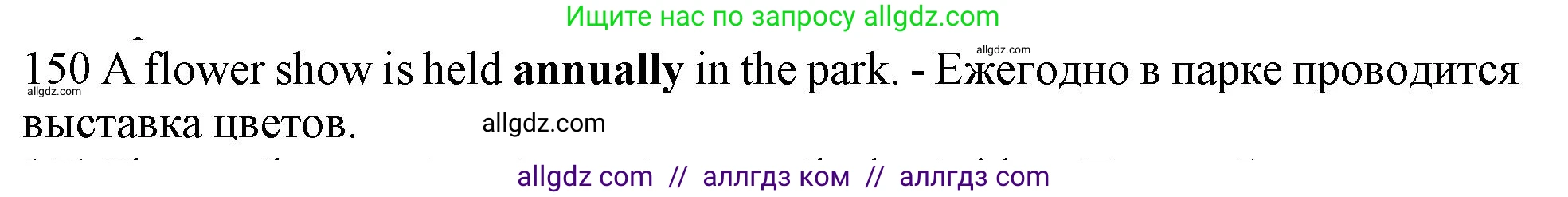 Английский язык (english), 10 класс Рабочая тетрадь (workbook), авторы: Баранова Ксения Михайловна (Baranova Ksenia), Дули Дженни (Dooley Jenny), Копылова Виктория Викторовна (Kopylova Victoria), Мильруд Радислав Петрович (Millrood Radislav), Эванс Вирджиния (Evans Virginia), издательство Просвещение, Москва, 2019, белого цвета, страница 95, номер 150, Решение 1