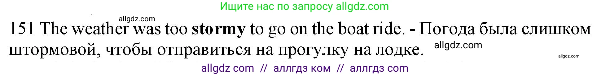 Английский язык (english), 10 класс Рабочая тетрадь (workbook), авторы: Баранова Ксения Михайловна (Baranova Ksenia), Дули Дженни (Dooley Jenny), Копылова Виктория Викторовна (Kopylova Victoria), Мильруд Радислав Петрович (Millrood Radislav), Эванс Вирджиния (Evans Virginia), издательство Просвещение, Москва, 2019, белого цвета, страница 95, номер 151, Решение 1