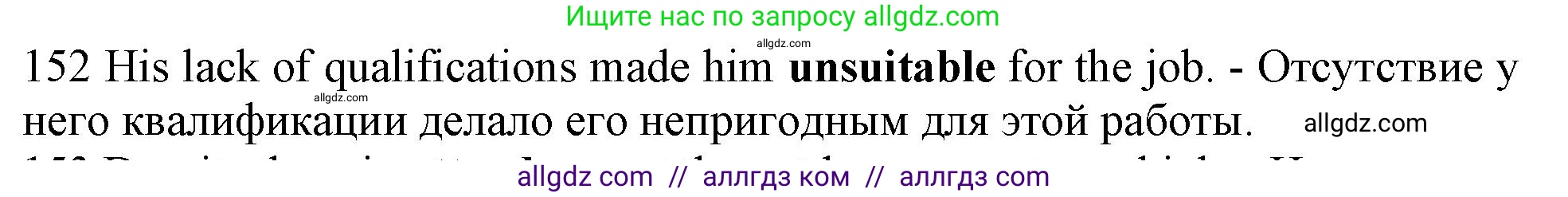 Английский язык (english), 10 класс Рабочая тетрадь (workbook), авторы: Баранова Ксения Михайловна (Baranova Ksenia), Дули Дженни (Dooley Jenny), Копылова Виктория Викторовна (Kopylova Victoria), Мильруд Радислав Петрович (Millrood Radislav), Эванс Вирджиния (Evans Virginia), издательство Просвещение, Москва, 2019, белого цвета, страница 95, номер 152, Решение 1
