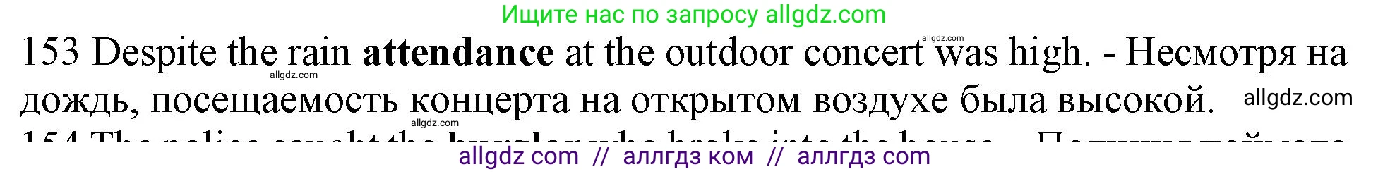 Английский язык (english), 10 класс Рабочая тетрадь (workbook), авторы: Баранова Ксения Михайловна (Baranova Ksenia), Дули Дженни (Dooley Jenny), Копылова Виктория Викторовна (Kopylova Victoria), Мильруд Радислав Петрович (Millrood Radislav), Эванс Вирджиния (Evans Virginia), издательство Просвещение, Москва, 2019, белого цвета, страница 95, номер 153, Решение 1