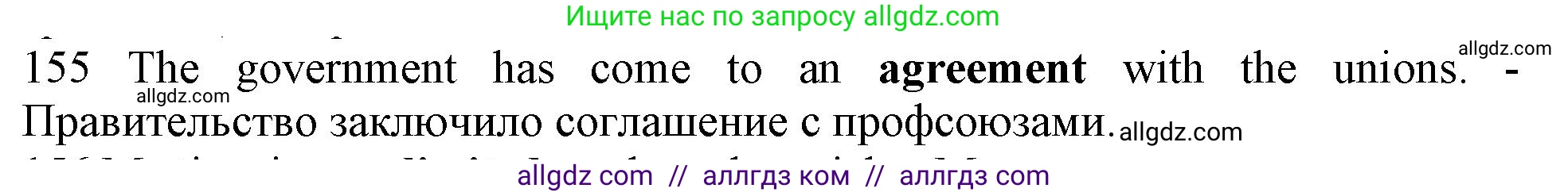 Английский язык (english), 10 класс Рабочая тетрадь (workbook), авторы: Баранова Ксения Михайловна (Baranova Ksenia), Дули Дженни (Dooley Jenny), Копылова Виктория Викторовна (Kopylova Victoria), Мильруд Радислав Петрович (Millrood Radislav), Эванс Вирджиния (Evans Virginia), издательство Просвещение, Москва, 2019, белого цвета, страница 95, номер 155, Решение 1