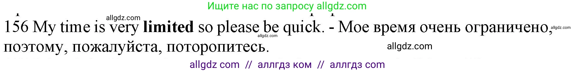 Английский язык (english), 10 класс Рабочая тетрадь (workbook), авторы: Баранова Ксения Михайловна (Baranova Ksenia), Дули Дженни (Dooley Jenny), Копылова Виктория Викторовна (Kopylova Victoria), Мильруд Радислав Петрович (Millrood Radislav), Эванс Вирджиния (Evans Virginia), издательство Просвещение, Москва, 2019, белого цвета, страница 95, номер 156, Решение 1