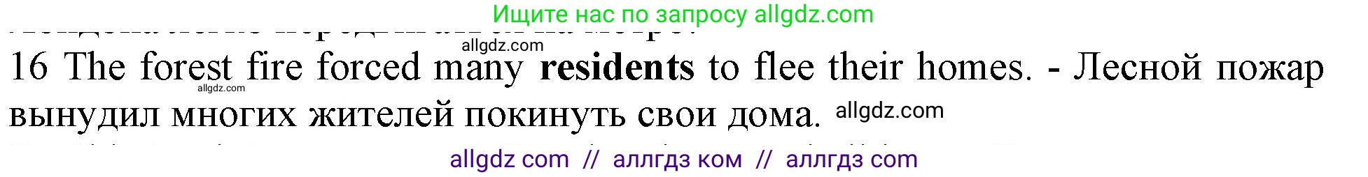 Английский язык (english), 10 класс Рабочая тетрадь (workbook), авторы: Баранова Ксения Михайловна (Baranova Ksenia), Дули Дженни (Dooley Jenny), Копылова Виктория Викторовна (Kopylova Victoria), Мильруд Радислав Петрович (Millrood Radislav), Эванс Вирджиния (Evans Virginia), издательство Просвещение, Москва, 2019, белого цвета, страница 92, номер 16, Решение 1