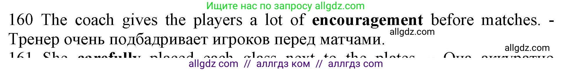 Английский язык (english), 10 класс Рабочая тетрадь (workbook), авторы: Баранова Ксения Михайловна (Baranova Ksenia), Дули Дженни (Dooley Jenny), Копылова Виктория Викторовна (Kopylova Victoria), Мильруд Радислав Петрович (Millrood Radislav), Эванс Вирджиния (Evans Virginia), издательство Просвещение, Москва, 2019, белого цвета, страница 95, номер 160, Решение 1