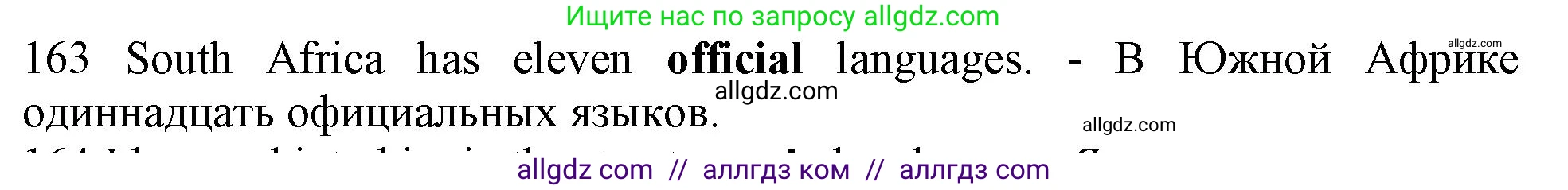 Английский язык (english), 10 класс Рабочая тетрадь (workbook), авторы: Баранова Ксения Михайловна (Baranova Ksenia), Дули Дженни (Dooley Jenny), Копылова Виктория Викторовна (Kopylova Victoria), Мильруд Радислав Петрович (Millrood Radislav), Эванс Вирджиния (Evans Virginia), издательство Просвещение, Москва, 2019, белого цвета, страница 95, номер 163, Решение 1