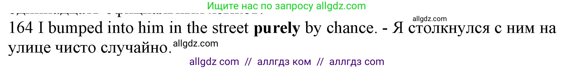 Английский язык (english), 10 класс Рабочая тетрадь (workbook), авторы: Баранова Ксения Михайловна (Baranova Ksenia), Дули Дженни (Dooley Jenny), Копылова Виктория Викторовна (Kopylova Victoria), Мильруд Радислав Петрович (Millrood Radislav), Эванс Вирджиния (Evans Virginia), издательство Просвещение, Москва, 2019, белого цвета, страница 95, номер 164, Решение 1