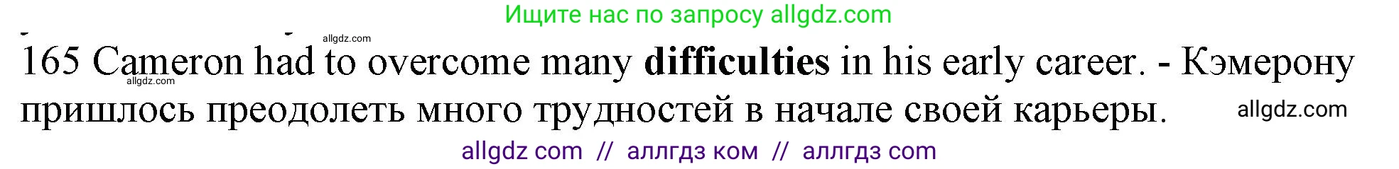 Английский язык (english), 10 класс Рабочая тетрадь (workbook), авторы: Баранова Ксения Михайловна (Baranova Ksenia), Дули Дженни (Dooley Jenny), Копылова Виктория Викторовна (Kopylova Victoria), Мильруд Радислав Петрович (Millrood Radislav), Эванс Вирджиния (Evans Virginia), издательство Просвещение, Москва, 2019, белого цвета, страница 95, номер 165, Решение 1