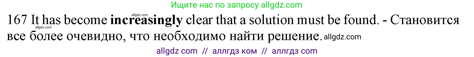 Английский язык (english), 10 класс Рабочая тетрадь (workbook), авторы: Баранова Ксения Михайловна (Baranova Ksenia), Дули Дженни (Dooley Jenny), Копылова Виктория Викторовна (Kopylova Victoria), Мильруд Радислав Петрович (Millrood Radislav), Эванс Вирджиния (Evans Virginia), издательство Просвещение, Москва, 2019, белого цвета, страница 95, номер 167, Решение 1