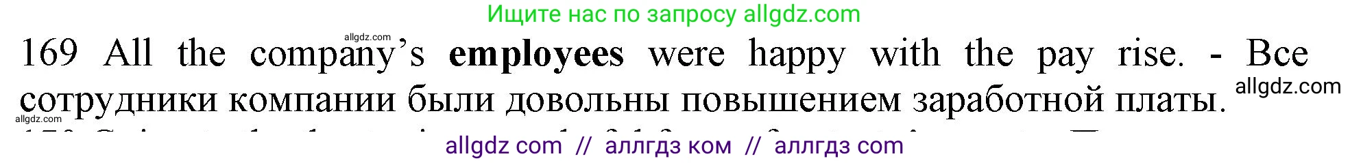 Английский язык (english), 10 класс Рабочая тетрадь (workbook), авторы: Баранова Ксения Михайловна (Baranova Ksenia), Дули Дженни (Dooley Jenny), Копылова Виктория Викторовна (Kopylova Victoria), Мильруд Радислав Петрович (Millrood Radislav), Эванс Вирджиния (Evans Virginia), издательство Просвещение, Москва, 2019, белого цвета, страница 95, номер 169, Решение 1