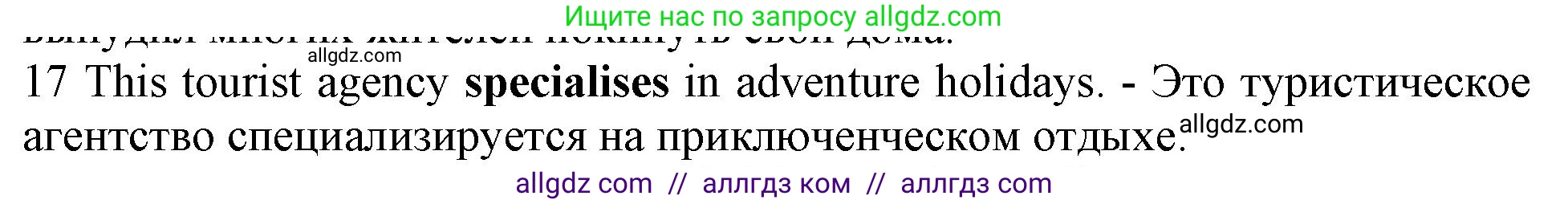 Английский язык (english), 10 класс Рабочая тетрадь (workbook), авторы: Баранова Ксения Михайловна (Baranova Ksenia), Дули Дженни (Dooley Jenny), Копылова Виктория Викторовна (Kopylova Victoria), Мильруд Радислав Петрович (Millrood Radislav), Эванс Вирджиния (Evans Virginia), издательство Просвещение, Москва, 2019, белого цвета, страница 92, номер 17, Решение 1