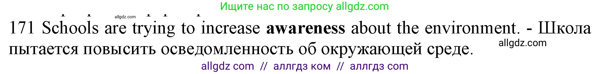 Английский язык (english), 10 класс Рабочая тетрадь (workbook), авторы: Баранова Ксения Михайловна (Baranova Ksenia), Дули Дженни (Dooley Jenny), Копылова Виктория Викторовна (Kopylova Victoria), Мильруд Радислав Петрович (Millrood Radislav), Эванс Вирджиния (Evans Virginia), издательство Просвещение, Москва, 2019, белого цвета, страница 95, номер 171, Решение 1