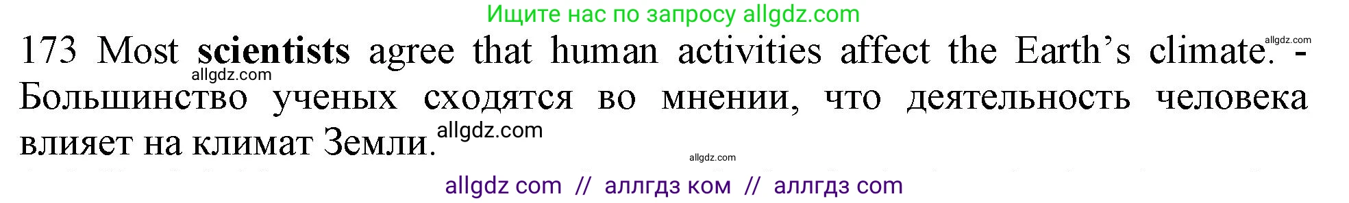Английский язык (english), 10 класс Рабочая тетрадь (workbook), авторы: Баранова Ксения Михайловна (Baranova Ksenia), Дули Дженни (Dooley Jenny), Копылова Виктория Викторовна (Kopylova Victoria), Мильруд Радислав Петрович (Millrood Radislav), Эванс Вирджиния (Evans Virginia), издательство Просвещение, Москва, 2019, белого цвета, страница 95, номер 173, Решение 1