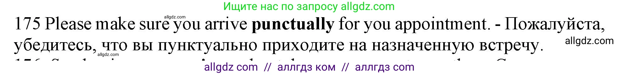 Английский язык (english), 10 класс Рабочая тетрадь (workbook), авторы: Баранова Ксения Михайловна (Baranova Ksenia), Дули Дженни (Dooley Jenny), Копылова Виктория Викторовна (Kopylova Victoria), Мильруд Радислав Петрович (Millrood Radislav), Эванс Вирджиния (Evans Virginia), издательство Просвещение, Москва, 2019, белого цвета, страница 95, номер 175, Решение 1