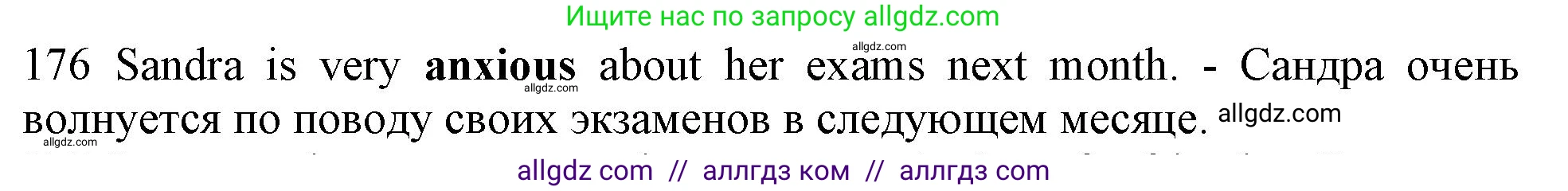 Английский язык (english), 10 класс Рабочая тетрадь (workbook), авторы: Баранова Ксения Михайловна (Baranova Ksenia), Дули Дженни (Dooley Jenny), Копылова Виктория Викторовна (Kopylova Victoria), Мильруд Радислав Петрович (Millrood Radislav), Эванс Вирджиния (Evans Virginia), издательство Просвещение, Москва, 2019, белого цвета, страница 95, номер 176, Решение 1
