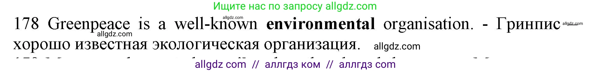 Английский язык (english), 10 класс Рабочая тетрадь (workbook), авторы: Баранова Ксения Михайловна (Baranova Ksenia), Дули Дженни (Dooley Jenny), Копылова Виктория Викторовна (Kopylova Victoria), Мильруд Радислав Петрович (Millrood Radislav), Эванс Вирджиния (Evans Virginia), издательство Просвещение, Москва, 2019, белого цвета, страница 95, номер 178, Решение 1