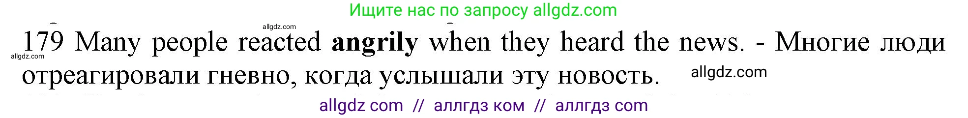 Английский язык (english), 10 класс Рабочая тетрадь (workbook), авторы: Баранова Ксения Михайловна (Baranova Ksenia), Дули Дженни (Dooley Jenny), Копылова Виктория Викторовна (Kopylova Victoria), Мильруд Радислав Петрович (Millrood Radislav), Эванс Вирджиния (Evans Virginia), издательство Просвещение, Москва, 2019, белого цвета, страница 95, номер 179, Решение 1