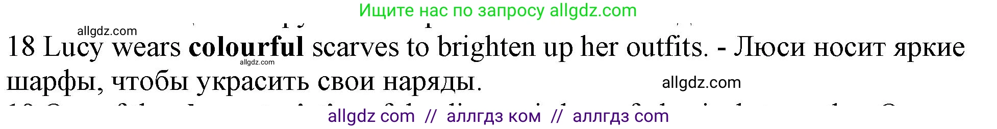 Английский язык (english), 10 класс Рабочая тетрадь (workbook), авторы: Баранова Ксения Михайловна (Baranova Ksenia), Дули Дженни (Dooley Jenny), Копылова Виктория Викторовна (Kopylova Victoria), Мильруд Радислав Петрович (Millrood Radislav), Эванс Вирджиния (Evans Virginia), издательство Просвещение, Москва, 2019, белого цвета, страница 92, номер 18, Решение 1