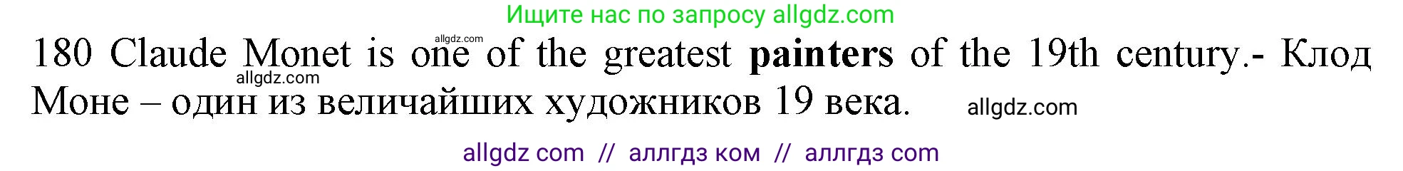 Английский язык (english), 10 класс Рабочая тетрадь (workbook), авторы: Баранова Ксения Михайловна (Baranova Ksenia), Дули Дженни (Dooley Jenny), Копылова Виктория Викторовна (Kopylova Victoria), Мильруд Радислав Петрович (Millrood Radislav), Эванс Вирджиния (Evans Virginia), издательство Просвещение, Москва, 2019, белого цвета, страница 95, номер 180, Решение 1