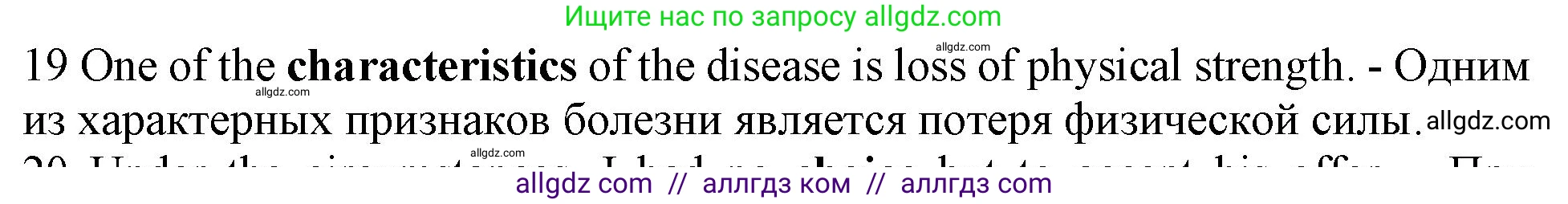 Английский язык (english), 10 класс Рабочая тетрадь (workbook), авторы: Баранова Ксения Михайловна (Baranova Ksenia), Дули Дженни (Dooley Jenny), Копылова Виктория Викторовна (Kopylova Victoria), Мильруд Радислав Петрович (Millrood Radislav), Эванс Вирджиния (Evans Virginia), издательство Просвещение, Москва, 2019, белого цвета, страница 92, номер 19, Решение 1