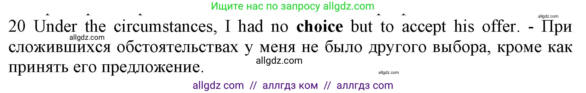 Английский язык (english), 10 класс Рабочая тетрадь (workbook), авторы: Баранова Ксения Михайловна (Baranova Ksenia), Дули Дженни (Dooley Jenny), Копылова Виктория Викторовна (Kopylova Victoria), Мильруд Радислав Петрович (Millrood Radislav), Эванс Вирджиния (Evans Virginia), издательство Просвещение, Москва, 2019, белого цвета, страница 92, номер 20, Решение 1