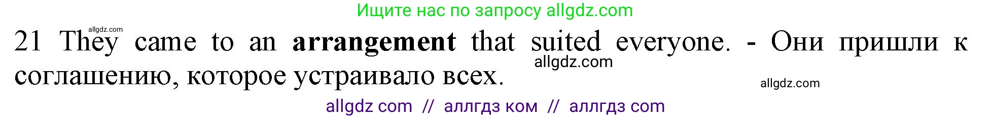 Английский язык (english), 10 класс Рабочая тетрадь (workbook), авторы: Баранова Ксения Михайловна (Baranova Ksenia), Дули Дженни (Dooley Jenny), Копылова Виктория Викторовна (Kopylova Victoria), Мильруд Радислав Петрович (Millrood Radislav), Эванс Вирджиния (Evans Virginia), издательство Просвещение, Москва, 2019, белого цвета, страница 92, номер 21, Решение 1
