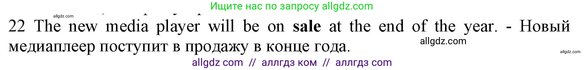 Английский язык (english), 10 класс Рабочая тетрадь (workbook), авторы: Баранова Ксения Михайловна (Baranova Ksenia), Дули Дженни (Dooley Jenny), Копылова Виктория Викторовна (Kopylova Victoria), Мильруд Радислав Петрович (Millrood Radislav), Эванс Вирджиния (Evans Virginia), издательство Просвещение, Москва, 2019, белого цвета, страница 92, номер 22, Решение 1