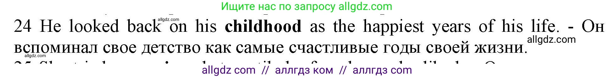 Английский язык (english), 10 класс Рабочая тетрадь (workbook), авторы: Баранова Ксения Михайловна (Baranova Ksenia), Дули Дженни (Dooley Jenny), Копылова Виктория Викторовна (Kopylova Victoria), Мильруд Радислав Петрович (Millrood Radislav), Эванс Вирджиния (Evans Virginia), издательство Просвещение, Москва, 2019, белого цвета, страница 92, номер 24, Решение 1